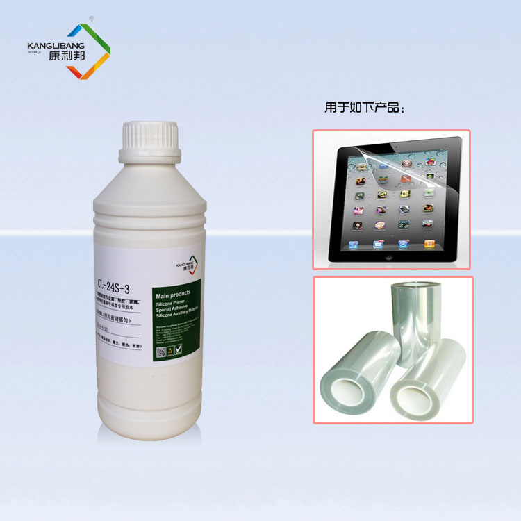 国产PET薄膜底涂剂康利CL-24S-3 模切行业的技术革新与应用解析